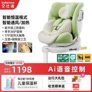 貝比途（BOBEITOO）貝智PRO兒童安全座椅汽車(chē)用嬰兒寶寶車(chē)載智能通風(fēng)加熱0-12歲坐躺 旗艦智能蘋(píng)果綠（通風(fēng)加熱+單手旋轉+支撐腿）