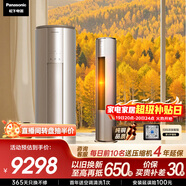 松下空調凈悅星3匹新一級能效變頻柜機原裝壓縮機銅管 強智冷暖省電 國家補貼除菌健康風(fēng)CS-EJ27FS10M