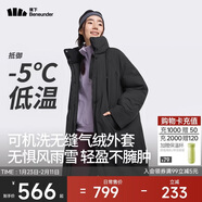 蕉下（beneunder）外套女氣絨長(cháng)款保暖秋冬戶(hù)外旅游CL90624漫暮黑M