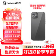 倍思適用蘋(píng)果16/16plus手機殼iPhone15pro/15promax防摔保護套15plus TZ12D透明超薄Magsafe磁吸殼 【蘋(píng)果14】水晶殼