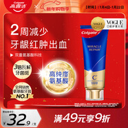 高露潔（Colgate）氨基酸牙膏90g*1牙齦萎l縮專(zhuān)用含氟牙膏護齦固齒去牙漬去黃去口臭