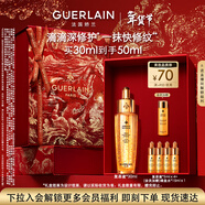 嬌蘭（Guerlain）【趙今麥同款】帝皇蜂姿復原蜜精華30ml緊致抗皺禮盒情人節禮物