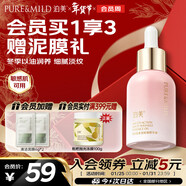 泊美鮮純多效抗皺精華油以油養膚緊致抗皺面部精油提拉 新年禮物