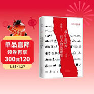 我們生活在巨大的差距里 2024增訂版 余華35年雜文精選集 1989-2024 犀利 幽默 深刻 盧克明的偷偷一笑