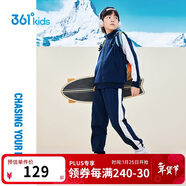 361°童裝 兒童套裝24冬男女童3-14歲加絨保暖套裝  藍150
