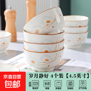 陶瓷碗家用喜慶喬遷新居碗碟餐具套裝歲月靜好飯碗 歲月靜好4碗