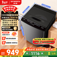 創(chuàng  )維波輪洗衣機全自動(dòng)家用 12公斤大容量 除螨 直驅變頻一級能效 以舊換新 國家補貼 京東自營(yíng)T120JBD