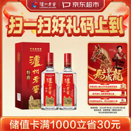瀘州老窖 特曲 老字號 第十代 濃香型 白酒 52度 500ml*2 雙瓶裝 婚宴酒