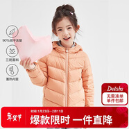 笛莎（DEESHA）童裝女童2025秋冬短款三防輕薄羽絨服外套 粉桔 120