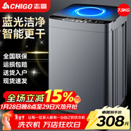 志高（CHIGO）全自動(dòng)洗衣機 波輪宿舍迷你小型家用 洗烘一體 智能洗脫一體機 大容量 風(fēng)干 7.5Kg-主銷(xiāo)款-智能風(fēng)干-強動(dòng)力電機 波輪