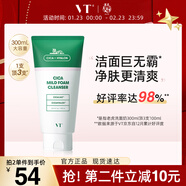 VT老虎洗面奶300ml 氨基酸深層清潔洗面奶男女韓國進(jìn)口新年禮物