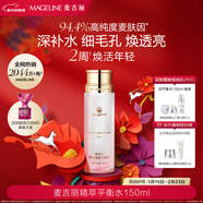 麥吉麗（Mageline）（七夕）精萃平衡水 麥膚因嫩膚補水控油保濕清潔酵母爽膚水150ml