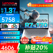 聯(lián)想360°翻轉觸摸二合一筆記本電腦YOGA Air14c 2025+3C補貼20%輕薄全能超極本 設計游戲辦公手提電腦 銳龍R7 24G 1T/升級V14非觸 預裝office-官方正品 全國400