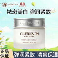 格麗松九朵云馬油面霜滋潤清爽補水水油平衡進(jìn)口滋潤款淡紋抗皺精華水乳 補水面霜 70g