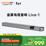 酷開(kāi)創(chuàng  )維Live-1 回音壁電視音響 低音炮 投影儀家庭影院藍牙5.0無(wú)線(xiàn)連接音箱 Soundbar家用智能卡拉ok