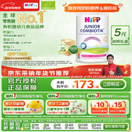 喜寶（HiPP）荷蘭至臻版 益生菌高鈣 學(xué)齡前兒童奶粉4段（2歲以上）800g/罐