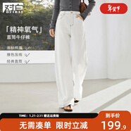 對白（DUIBAI）直筒白色牛仔褲女2026春季新款設計感撞色明線(xiàn)寬松闊腿休閑褲 牛仔白 27