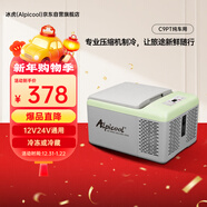 冰虎（Alpicool）壓縮機制冷C9P純車(chē)用冷凍冷藏宿舍辦公室戶(hù)外速凍迷你小冰箱