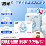 潔柔乳霜紙 Lotion抽紙3層100抽*4包 云柔巾嬰兒紙巾 保濕紙 面巾紙