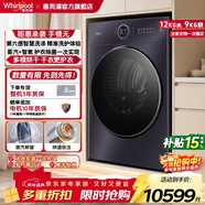 惠而浦（Whirlpool）W7 滾筒洗衣機全自動(dòng)帶烘干 家用12公斤大容量 DD直驅變頻一級能效 洗烘一體 蒸汽除皺 除菌螨 WDD12W744SAOP 洗烘一體 12kg