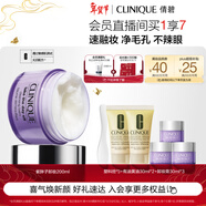 倩碧紫胖子眼面卸妝膏200ml眼唇深層清潔毛孔敏感肌可用護膚新年禮物