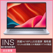 DELL/戴爾 靈越  7640 7630 7620 14plus 7440 7430設計本 非表格配置為本店升級 64GB_1TB_固態(tài)硬盤(pán)