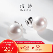 海蒂10-11mm無(wú)核S925銀淡水珍珠耳釘素耳飾經(jīng)典款女送女友禮物附證書(shū)