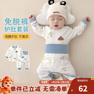 優(yōu)奇嬰兒衣服寶寶純棉護肚內衣套裝春秋新生兒睡衣秋衣秋褲分體兩件套 春秋【純棉】松果藍 80
