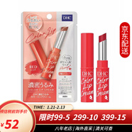 蝶翠詩(shī)（DHC）橄欖油潤唇膏變色潤唇膏1.5g 秋冬季護唇滋潤 變色潤唇膏 紅色