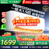 AUFIT空調奧克斯(AUX)出品 大3匹2匹1.5匹1匹新一級變頻冷暖掛機立式柜機 家電補貼 自清潔除菌空調 大1.5匹 一級能效 超省電自清潔可防直吹