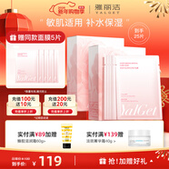 雅麗潔水潤舒緩特護面膜 細致補水保濕秋冬學(xué)生男女送女友新年禮物 【25片裝】舒緩特護面膜