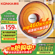 康佳（KONKA）取暖器家用小太陽(yáng)電暖器速熱電暖氣臺式電熱取暖烤火爐暗光可搖頭 KH-TY82