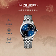 浪琴（LONGINES）瑞士手表 軍旗系列 女士鋼帶機械表 L43744926