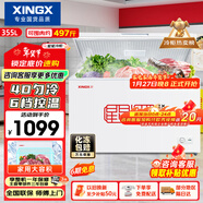 星星（XINGX）355L單溫家用小型冰柜 大容量減霜保鮮凈味節能冰箱 冷藏冷凍兩用4D均冷冷柜 BD/BC-355E 以舊換新