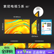 SONY/索尼 K-85XR70 7系 85XR50 85XR90 85寸 9系 電視機 85X90L 0英寸 K-85XR50 原封全國聯(lián)保三年 85英寸