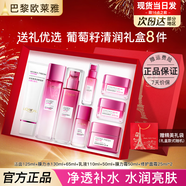 歐萊雅水乳套裝女清潤葡萄籽護膚品全套補水保濕套盒 乳液110ml+膜力水共130ml+眼霜共30ml