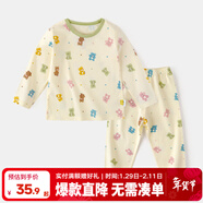 嘟嘟家兒童睡衣套裝冬裝男童舒適兩件套女童滿(mǎn)印可愛(ài)家居服小童秋衣秋褲 七彩小熊 90