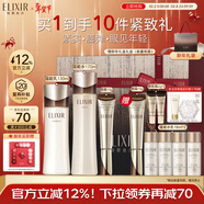 怡麗絲爾（ELIXIR）蘊能凝時(shí)黑金水乳滋潤+純A金管眼霜15g護膚套裝抗皺緊致情人節