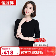 恒源祥羊毛衫女針織衫加厚款女士秋冬款純色純羊毛套頭衫保暖毛衣打底 黑色-低領(lǐng) L (165)