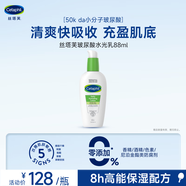 絲塔芙玻尿酸水光乳88ml乳液補水面霜保濕溫和精華男女敏感肌護膚品