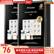 JMsolution面膜貼玻尿酸急救蜂蜜蝸牛大米迪士尼燕窩女男學(xué)生貼片式面膜 馬胎素精華面膜2盒 20片