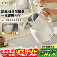 小熊（Bear）電熱水壺恒溫燒水壺316L不銹鋼母嬰可用 一體無(wú)縫內膽自動(dòng)斷電 1.5L大容量家用保溫壺 ZDH-F15E7