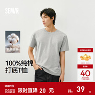 森馬（Semir）[純棉]短袖T恤男夏季簡(jiǎn)約純色修身短t百搭t恤男 [100%棉]中花灰00510 XS