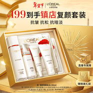 歐萊雅復顏柔膚水130ml護膚品套裝補水保濕抗皺爽膚水乳化妝品新年禮物