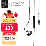 水月雨 竹II 入耳式動(dòng)圈耳機可換線(xiàn)設計HIFI發(fā)燒高性能耳塞0.78雙插針 竹2【DSP版】