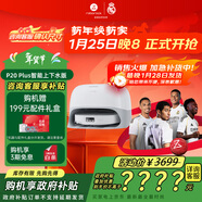 石頭（roborock）掃地機器人掃拖一體 P20 Plus 自動(dòng)上下水版 自動(dòng)集塵熱水洗拖布擦地拖地洗地機吸塵器 A1960RR