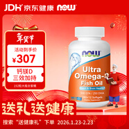 諾奧（NOW）深海魚(yú)油75%軟膠囊ultra魚(yú)油omega3中老年大人歐米伽192粒家庭裝