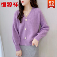 恒源祥春秋毛衣法式v領(lǐng)糖果色上衣長(cháng)袖女開(kāi)衫外搭寬松針織毛衣外套女潮 紫色L01988 均碼