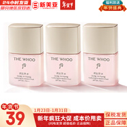 后（The history of Whoo） 后還幼套裝貴婦還幼面霜眼霜精華緊致淡紋修護煥顏皇后女護膚品 水妍防曬霜13ml*3瓶清爽輕薄
