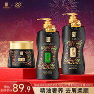 蒂花之秀精油奢養修護洗發(fā)水護發(fā)素焗油膏組合裝 針對頭皮屑受損發(fā)質(zhì) 洗發(fā)700+護發(fā)700+焗油300